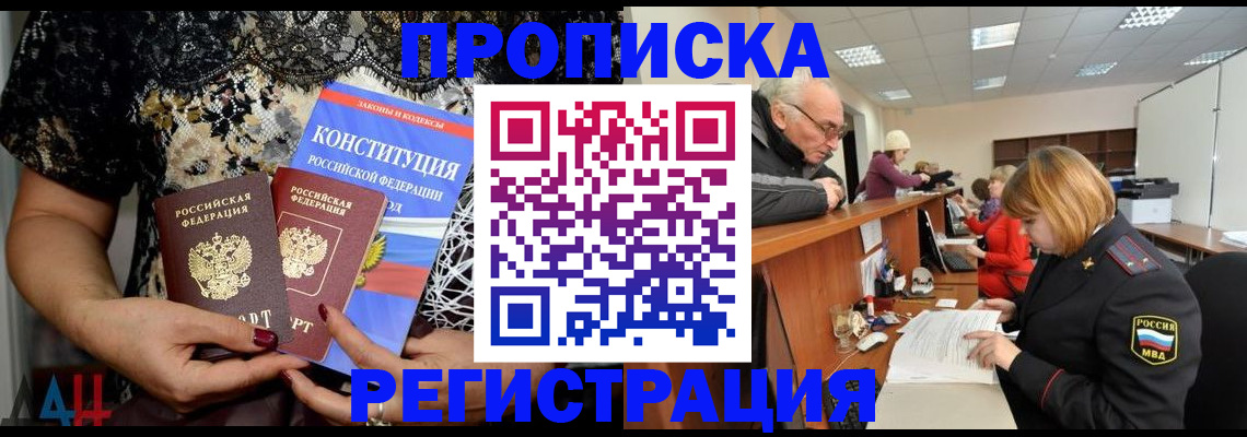 где прописаться в Яранске