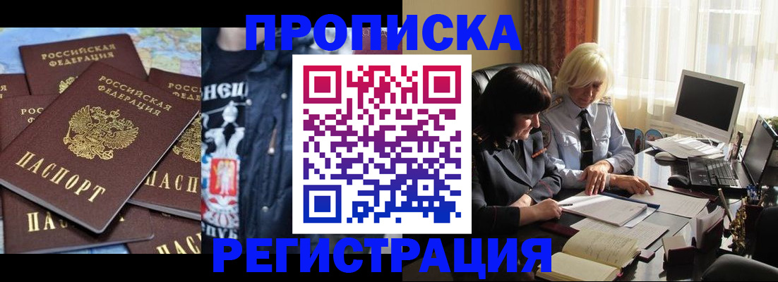 временная регистрация в квартире в Яранске