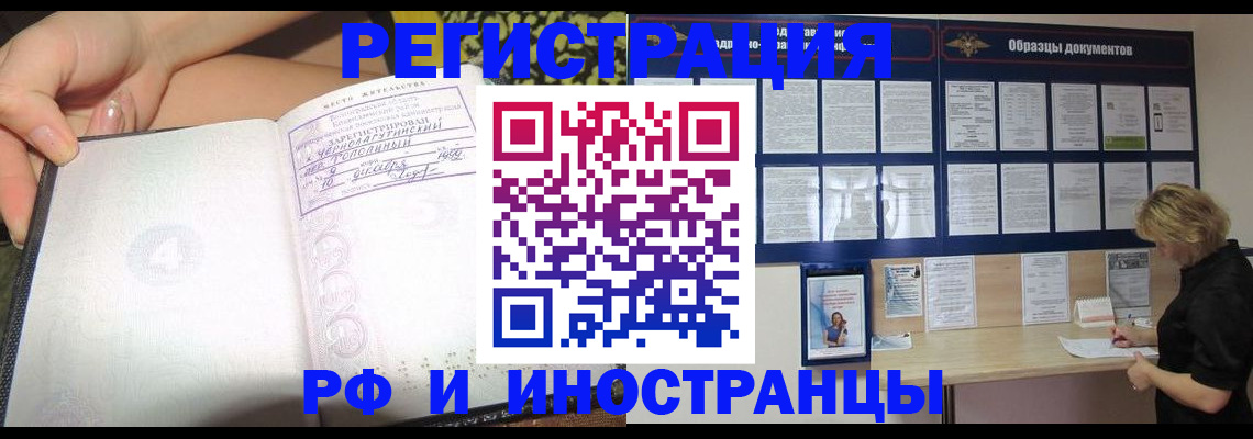 прописка для военкомата в Яранске