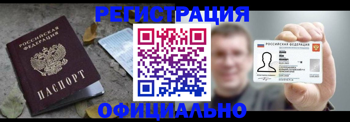 прописка в квартире в Яранске