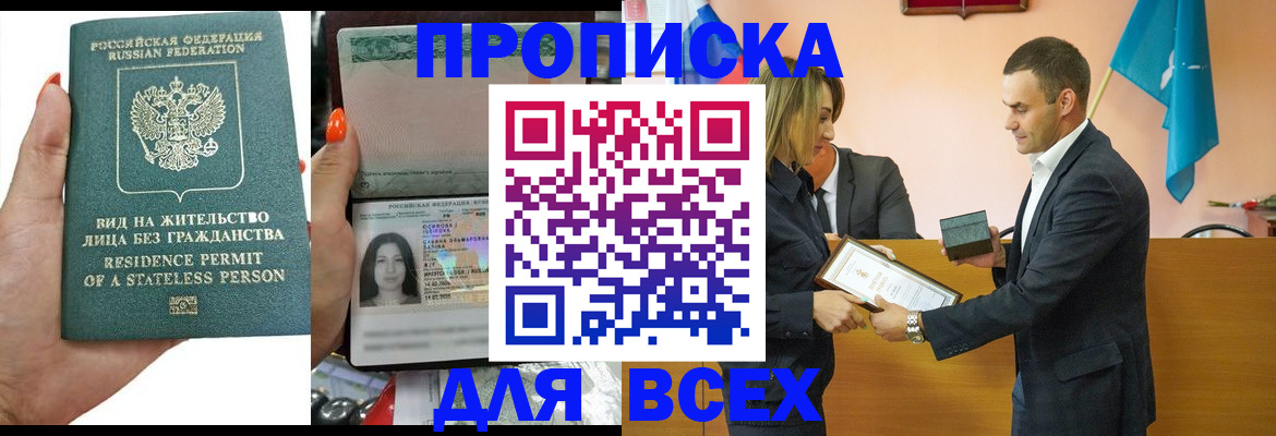 временная регистрация для школы в Яранске