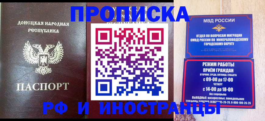 временная регистрация для всех в Яранске